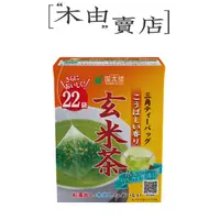 在飛比找蝦皮購物優惠-【日本國太樓 玄米茶 三角茶包22入】44克/袋 +木由賣店