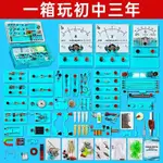 國中物理電學實驗器材全套電路盒實驗箱光力套裝