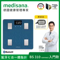 在飛比找PChome24h購物優惠-德國 medisana 藍牙七合一多功能體脂計 BS310