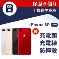 在飛比找樂天市場購物網優惠-【福利品】 iPhone 8Plus 256G