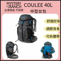 在飛比找蝦皮購物優惠-【裝備租客】Mystery Ranch 神秘農場 COULE