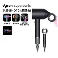 在飛比找myfone網路門市優惠-Dyson戴森 Supersonic 吹風機 HD15 黑鋼