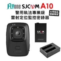 在飛比找蝦皮購物優惠-【台灣授權專賣】SJCAM A10 雷射定位監控密錄器/運動