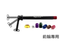 在飛比找Yahoo!奇摩拍賣優惠-RapiLock Axle 105 碟煞公路車貫通軸快拆組 