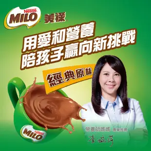 【雀巢】美祿巧克力麥芽飲品 1.5kg
