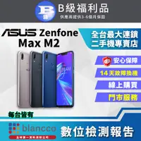 在飛比找PChome24h購物優惠-【福利品】ASUS ZenFone Max M2 (4G/6