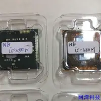 在飛比找Yahoo!奇摩拍賣優惠-阿澤科技筆電CPU i3-2310M/i3-2350M/i3