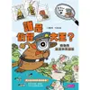 達克比辦案1：誰是仿冒大王？動物的保護色與擬態（改版）