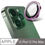 【AYSS】IPHONE 13 PRO / IPHONE 13 PRO MAX 康寧金屬邊框包覆式鏡頭保護貼(3入-紫色)