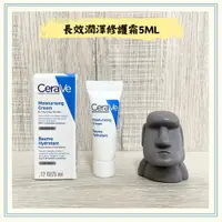 在飛比找蝦皮購物優惠-CeraVe 適樂膚 長效潤澤 修護霜 5ML 體驗包 試用