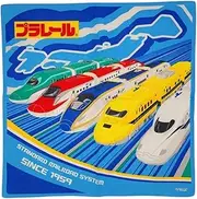 Napkin Plarail Blue Fast Bullet Train Lunch Cloth Kindergarten Entrance School Lunch Lunch Box 16.5 x 16.5 inches (42 x 42 cm)