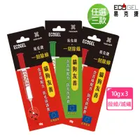 在飛比找momo購物網優惠-【ECOGEL易克捷】除蟑/除蟻餌膠10公克x3支任選(友善