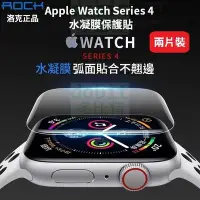 在飛比找Yahoo奇摩拍賣-7-11運費0元優惠優惠-[多比特]ROCK 洛克 Apple Watch 4 40m