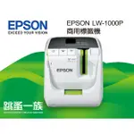 EPSON 產業專用高速網路條碼標籤機 LW-1000P