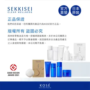 KOSE 高絲 雪肌精 輕水感UV防曬乳60g/凝膠90g(送洗顏霜20g)-兩入組