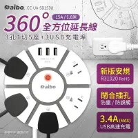 在飛比找Yahoo!奇摩拍賣優惠-{鼎富拿國際} aibo 360° 全方位  15A 電源延