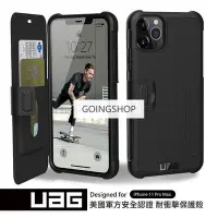 在飛比找Yahoo!奇摩拍賣優惠-現貨熱銷-UAG iPhone 11 Pro Max 翻蓋式