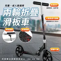 在飛比找松果購物優惠-【現貨】滑板車 滑步車 兩輪折疊滑板車 折疊滑板車 兒童滑板