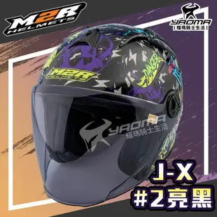 M2R 安全帽 J-X 彩繪 #2 亮黑 亮面 JX 3/4罩 半罩帽 透氣 通風 耀瑪騎士機車