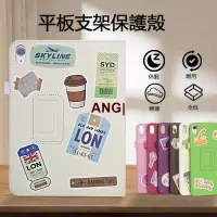 在飛比找蝦皮購物優惠-ANG|三星皮革支架平板電腦保護套自动喚醒白色復古貼紙Gal