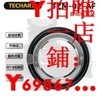 在飛比找Yahoo奇摩拍賣-7-11運費0元優惠優惠-天工TECHART TZM-02 適用于徠卡M鏡頭轉尼康Z9