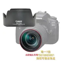 在飛比找Yahoo!奇摩拍賣優惠-遮光罩佳能遮光罩18-135mm IS USM鏡頭90D 7