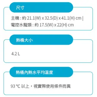 【3M】HEAT3000觸控式櫥下型熱飲機＋HCR05淨水組 加贈 單道SFP1含兩道腳架【零利率＋到府安裝】