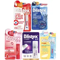 在飛比找蝦皮購物優惠-碧唇Blistex-經典修護防曬護唇膏小藍罐/舒敏/高保濕/