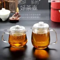 在飛比找蝦皮購物優惠-黛蒂·500ml 加厚玻璃壺 100ml耐熱玻璃茶壺 帶過濾