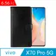 IN7 瘋馬紋 vivo X70 Pro 5G (6.56吋) 錢包式 磁扣側掀PU皮套 吊飾孔 手機皮套保護殼-黑色