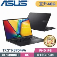 在飛比找PChome24h購物優惠-ASUS Vivobook 17X K3704VA-0052