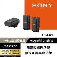 在飛比找momo購物網優惠-【SONY 索尼】ECM-W3 一對二無線麥克風(公司貨 保