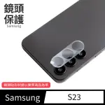 【GENERAL】三星 SAMSUNG GALAXY S23 鏡頭保護貼 鋼化玻璃貼膜