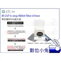 在飛比找蝦皮購物優惠-數位小兔【STC IR-CUT 6-stop ND64 Fi