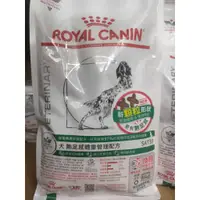 在飛比找蝦皮購物優惠-皇家 ROYAL CANIN - 犬用 飽足感系列 SAT3