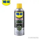 ✷[店長推薦] WD-40汽車精密清潔劑SWITCH NS手柄搖桿漂移清洗劑手柄WD-40 汽車清潔劑