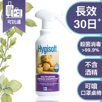 在飛比找momo購物網優惠-【芬蘭Hygisoft科威】多用途表面殺菌消毒噴霧 - 50