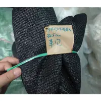 在飛比找蝦皮購物優惠-【綠海生活】現貨 90%扁紗針織網,黑色, 144*305*