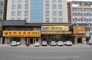 東莞長安新星之星精品酒店Xingzhixing Boutique Hostel