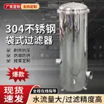 【瘋狂讓利】304不銹鋼袋式過濾器法蘭工業用精密柴油食用油保安過濾器地下水