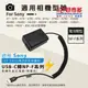 🌺3C好市多 假電池 電池盒 外接電池 TYPE-C接口 PD供電 Sony NP-FW50 FW50 A7R A7S2