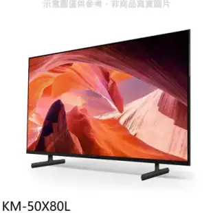 SONY索尼【KM-50X80L】50吋聯網4K電視(含標準安裝)