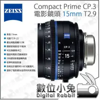 在飛比找Yahoo!奇摩拍賣優惠-數位小兔【蔡司 Zeiss Compact Prime CP