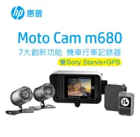 在飛比找松果購物優惠-HP惠普 M680【搭64G】GPS 雙鏡頭 WIFI TS