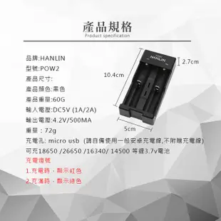 HANLIN-POW2-智能2槽18650電池充電器 現貨 18650 電池 充電器 燈號提示 USB