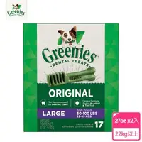 在飛比找森森購物網優惠-【Greenies健綠】狗潔牙骨 22公斤以上專用 原味 2