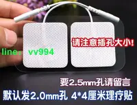 在飛比找樂天市場購物網優惠-⚡熱賣◆速出✔️4*4無紡布電療自粘式按摩儀貼片電極片 理療