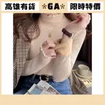 [GA]高雄出貨 2025韓國 女裝 加絨一體絨打底衫女鞦鼕中領針織毛衣加厚木耳邊內搭半高領上衣