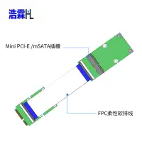 在飛比找Yahoo!奇摩拍賣優惠-浩霖(HL) Mini PCI-E/mSATA SSD延長線