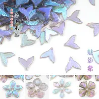 在飛比找淘寶網優惠-20顆魅影紫系列琉璃花瓣直孔桃心蝴蝶手鍊材料diy古風發簪流